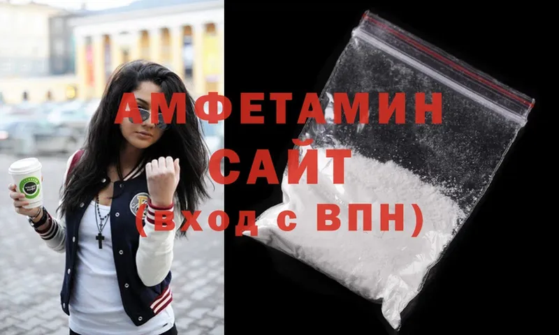 Amphetamine VHQ  как найти   Алдан 